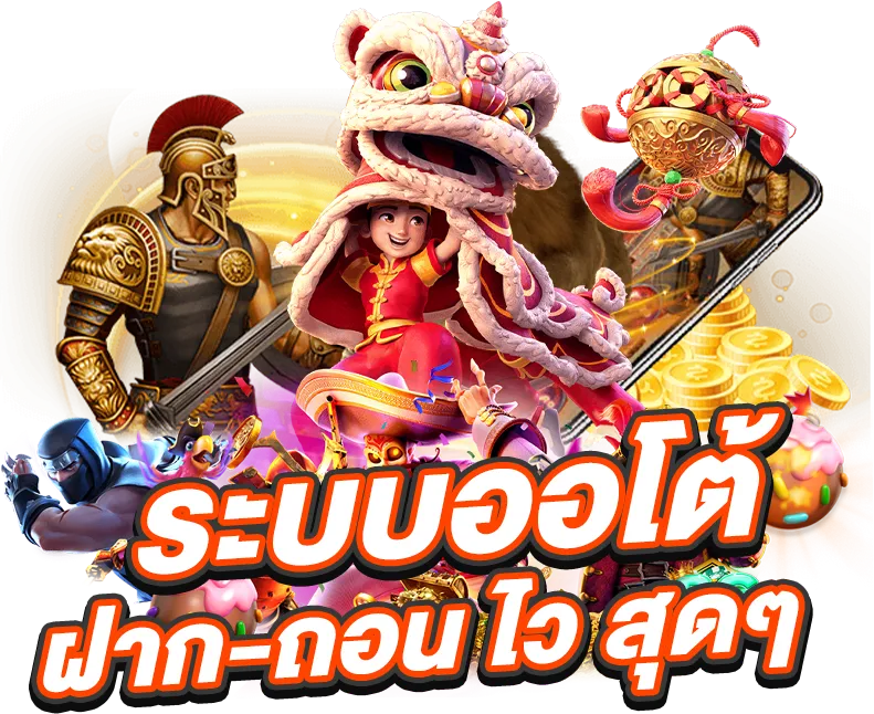 วินเนอร์999