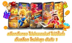 วินเนอร์999 สล็อต